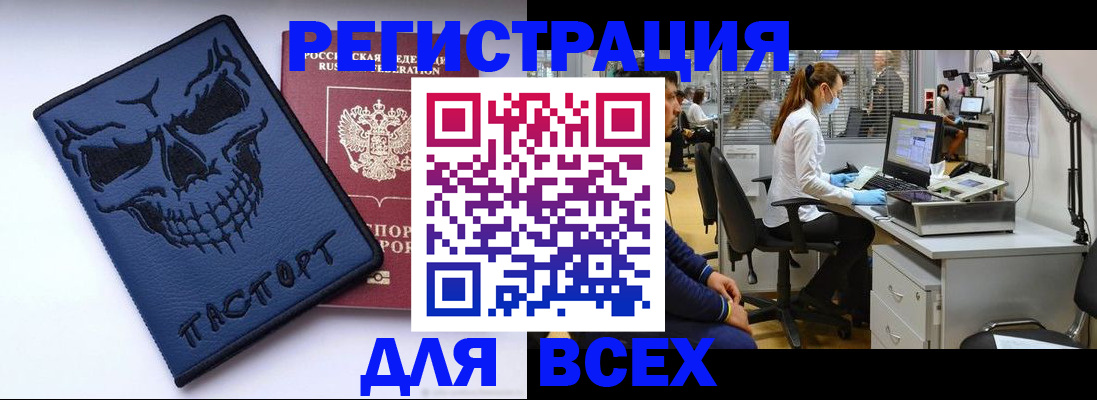 регистрация в Тулуне