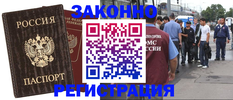 временная регистрация собственник в Тулуне