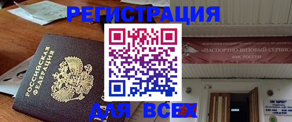 прописка от собственника в Тулуне