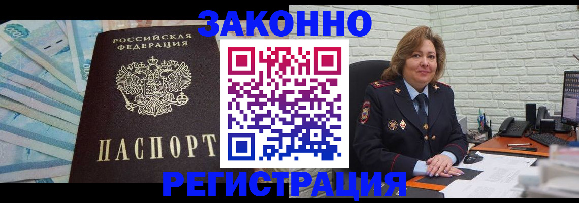 прописка регистрация в Тулуне